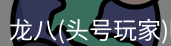 头号玩家官网